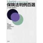  страховое право штамп пример 100 выбор гора внизу . доверие / сборник . мыс . история / сборник . мыс . история сборник 