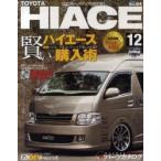 新品本/トヨタハイエース　STYLE　RV　12
