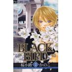 BLACK　BIRD　13　桜小路かのこ/著