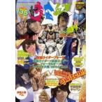 宇宙船　vol．135(2012冬)　2012年新年号!『フォーゼ＆オーズ』『ゴーカイジャーVSギャバン』冬の映画大特集+『妖怪人間ベム』