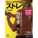 kalada. поменять! стрейч тело человека динамика . возможность . делать kalada воспроизведение . наша страна ./..