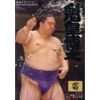 新品本/怪力メモリアル　魁皇引退浅香山襲名披露記念