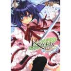 Rewrite:SIDE−B　4　Key/原作　東条さかな/作画