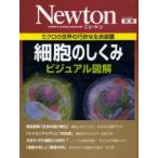  маленький .. ... visual иллюстрация микро. мир. ... жизнь оборудование 