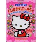  наклейка .....!. стул .* Hello Kitty 