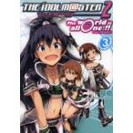 アイドルマスター2　The　world　is　all　one!!　3　祐佑/作画　バンダイナムコゲームス/原作