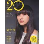 20±BRILLIANT　2013SPRING