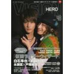 新品本/HERO　VISION　New　type　actor’s　hyper　visual　magazine　Vol．48