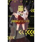 HIGH　SCORE　12　津山ちなみ/著