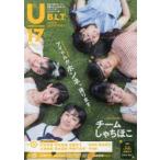 新品本/U17　B．L．T．under　seventeen　vol．27