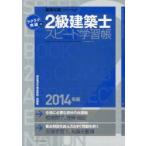  удобно прорыв. 2 класс строительство . скорость учеба ... пункт. главное описание + рабочая тетрадь 2014