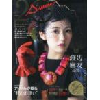 新品本/20±SWEET　2014WINTER