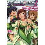 アイドルマスター2　The　world　is　all　one!!　5　祐佑/作画　バンダイナムコゲームス/原作