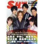 S．H．T．(スーパーヒーロータイム)　東映ヒーローキャストPHOTO　BOOK　2014summer　巻頭特集烈車戦隊トッキュウジャー　総力特集仮面ライダー鎧武/ガイム