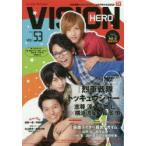 新品本/HERO　VISION　New　type　actor’s　hyper　visual　magazine　VOL．53(2014)