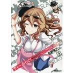 新品本/ 特装版 ディーふらぐ! 9 春野 友矢 著 新品本/ 特装版 ディーふらぐ! 9 春野 友矢 著