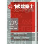  удобно прорыв. 1 класс строительство . скорость учеба ... пункт. главное описание + рабочая тетрадь 2015