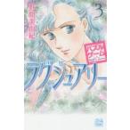 Yahoo! Yahoo!ショッピング(ヤフー ショッピング)パズルゲーム☆ラグジュアリー　3　野間美由紀/著