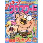 ラッキー!クロスワード　春だもん!プレゼント花吹雪