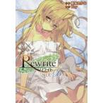 Rewrite:SIDE−B　8　Key/原作　東条さかな/作画