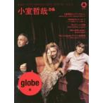  Komuro Tetsuya ..globe сборник globe 20TH ANNIVERSARY SPECIAL ISSUE Komuro Tetsuya,KEIKO,MARC PANTHER из сообщение 