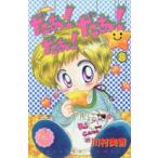 だぁ!だぁ!だぁ!　8　川村美香/著