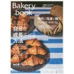 Bakery book vol.9 беж ka Lee . хлеб работник поэтому. собственный . рост побудить совершить способ 