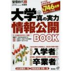  университет. подлинный. реальный сила информация публичный BOOK 2016 отчетный год для 