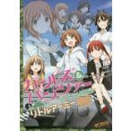 ガールズ＆パンツァー　リトルアーミー　2　槌居　画ガールズ＆パンツァー
