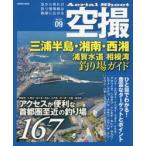  пустой .Series09 три . половина остров * Shonan * запад ... водоснабжение Sagami . места для рыбалки гид доступ . удобный столичная зона . близко. места для рыбалки 167