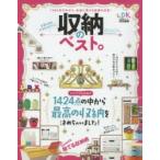  место хранения. лучший. 1424 пункт. средний из, действительно можно использовать место хранения . решение!. дом. средний . очень быстро одна сторона иметься!
