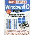 480 иен .sg понимать Windows10 мир один simple передача. человек . впервые. человек . это ..... все в порядке!