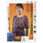 (p lower The )..... стробоскоп свет основа курс пристегивающийся &mo knob lock . используя . баклажан поэтому. учебник река . металлический flat / работа 