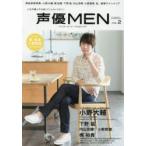 新品本/声優MEN VOL.2 小野大輔 梶裕貴 下野紘 内山昂輝 小野賢章/ライブレポ 宮野真守・Rejet Fes.2016・柿原徹也他 新品本/声優MEN VOL.2 小野大輔 梶裕貴 下野紘 内山昂輝 小野賢章/ライブレポ 宮野真守・Rejet Fes.2016・柿原徹也他