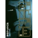 新品本/ ゴルゴ13 180 ギザの醜聞 さいとうたかを/著