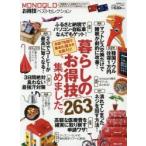 Yahoo! Yahoo!ショッピング(ヤフー ショッピング)MONOQLOお得技ベストセレクション　〔2016〕