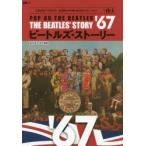  Beatles * -тактный - Lee 1967 POP GO THE BEATLES глициния книга@ страна ./ ответственность редактирование 