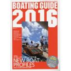 BOATING GUIDE лодка & яхта. общий каталог 2016