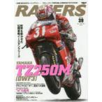 RACERS　Vol．39(2016)　デビューイヤーで世界を制した原田哲也の’93TZ250M　『3車形態統一』コンセプトが結実した一軸V型2気筒