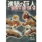 進撃の巨人 漫画の人気商品 通販 価格比較 価格 Com