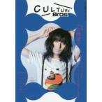 新品本/CULTURE　Bros．　Vol．4　志磨遼平/コラムフェス2016/ライムスター宇多丸