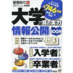  университет. подлинный. реальный сила информация публичный BOOK 2017 отчетный год для 