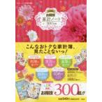 Yahoo! Yahoo!ショッピング(ヤフー ショッピング)LDKお得技家計ノート　2017年版