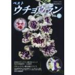 ベストウチョウラン　VOL．19