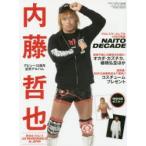 内藤哲也　新日本プロレス/LOS　INGOBERNABLES　de　JAPON