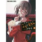Yahoo! Yahoo!ショッピング(ヤフー ショッピング)新品本/木根さんの1人でキネマ　I　love　cinema，I　am　lonely．　vol．3　アサイ/著