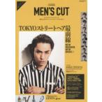 MEN’S　CUT　TOKYOストリートヘア最前線　RUDO/監修
