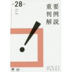  важное штамп пример описание эпоха Heisei 28 отчетный год 