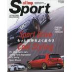 af　imp．Sport　輸入車の走りのよさを引き出すためのパーツと技を集約