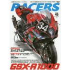 RACERS　Vol．45(2017)　27年ぶりに鈴鹿8耐を制したヨシムラ・スズキGSX−R1000　EWC、SBK、AMAでも無類の強さを発揮した名機